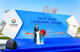 中国旅游集团旅游零售业务再发力，三亚国际免税城二期盛大开业引领消费新体验