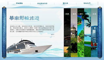 华南邮轮旅游发展策略与旅游事务署的业务机遇